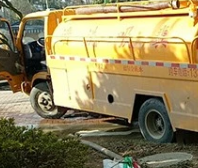 天津津南区清抽化粪池哪家好